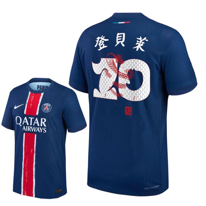 24-25 Paris Saint-Germain Home Print O.Dembélé 登贝莱 #10 Fans Soccer Jersey