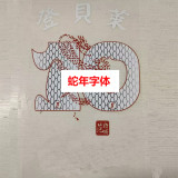 24-25 PSG Home Print O.Dembélé 登贝莱 #10 Fans Soccer Jersey (Chinese Year)