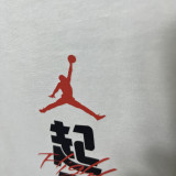 T120 Jordan White High Quality Casual T-Shirt #起飞