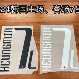 24-25 Korea Away Fans Soccer Jersey