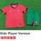 24-25 Portugal Home Kids Player Version Soccer Jersey (球员童装)