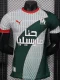 2025-26 Marseille Green White Special Edition Player Version Training shirts