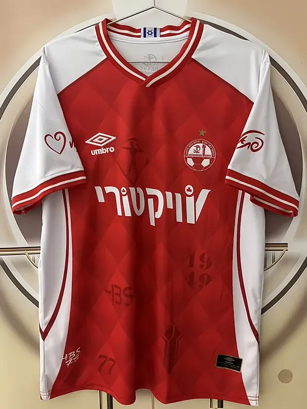 26-27 Be'er Sheva Home Fans Soccer Jersey