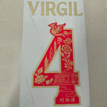VIRGIL #4    LFC Font  利记字体 (You can buy it Or tell me to print it on the Jersey )