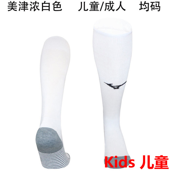 2025/26 Mizuno White Kids Sock 美津浓