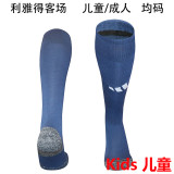 2025/26 Al Nassr Away Kids Sock