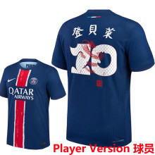 登貝萊 #10 O.DEMBÉLÉ PSG 1:1 Quality Home Playesir Veron Jersey 2024/25 球员版★★