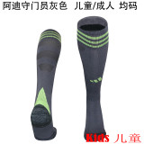 2025/26 AD Grey Kids Sock