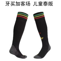 2026/27 Jamaica Away Sock