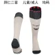 2025/26 BFC Third Sock