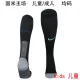 2025/26 In Milan Home Kids Sock