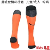 2025/26 Man City FIFA CWC Edition Orange Kids Sock