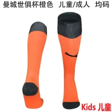 2025/26 Man City FIFA CWC Edition Orange Kids Sock