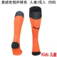 2025/26 Man City FIFA CWC Edition Orange Kids Sock