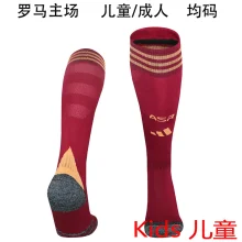 2025/26 Roma Home Red Kids Sock