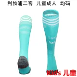 2025/26 LFC Third Green Kids Sock 利记