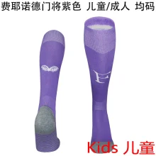2025/26 FY Gk Kids Sock 费耶诺德