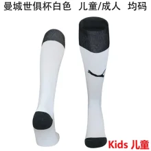 2025/26 Man City FIFA CWC Edition White Kids Sock