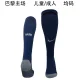 2024/25 PSG Home Blue Sock