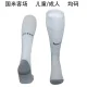 2025/26 In Milan Away White Sock