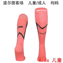 2025/26 Porto Away Kids Sock 波尔图
