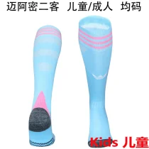 2025/26 Inter Miami Third Blue Kids Sock