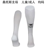 2025 Santos White Sock