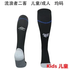 2025/26 Rangers Third Kids Sock 流浪者