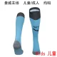 2025/26 Man City Home Blue Kids Sock