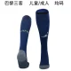 2024/25 PSG 4TH Blue Sock