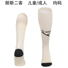 2025/26 Lens Third Sock