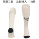 2025/26 Lens Third Sock