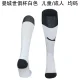 2025/26 Man City FIFA CWC Edition White Sock