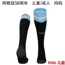 2024/25 Argentina 50th Anniversary Edition Kids Sock