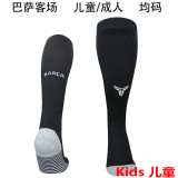 2025/26 BA  Away Kids Sock 巴傻
