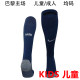 2024/25 PSG Home Blue Kids Sock