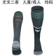 2025/26 JUV Third Sock