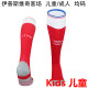 2025/26 Ipswich Town Away Red  Kids Sock