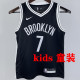 Nets DURANT #7 Bkacl Kids NBA Jersey 热压