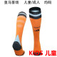 2024/25 RM Away Orange Kids Sock