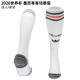 2026/27 Mexico Away Sock