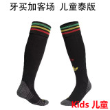 2026/27 Jamaica Away Kids Sock