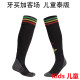2026/27 Jamaica Away Kids Sock