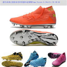 彪马未来之星防水全针织款FG足球鞋Puma Future 5.1Netfit FG 39-45