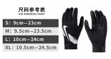 Nike glove