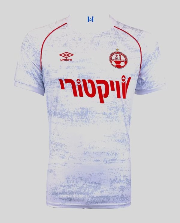Hapoel Be'er Sheva away Fans 1:1 Quality Soccer Jersey   25-26
