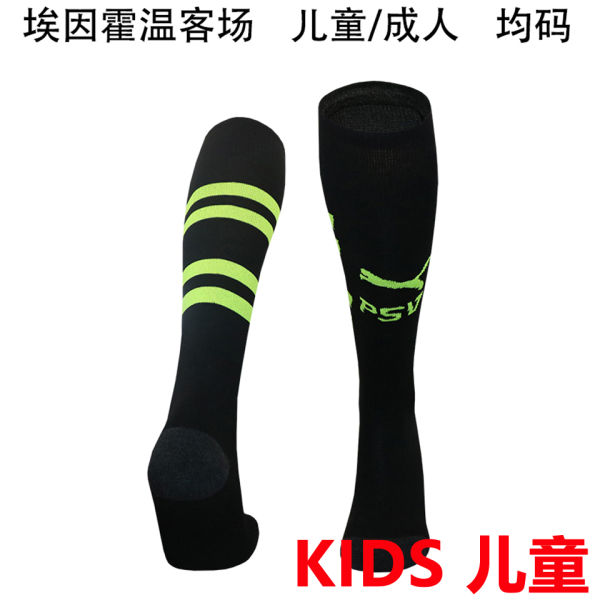 2024/25 P S V Away Black Kids Sock 埃因霍温