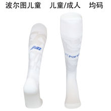 2025/26 Porto Third Sock 波尔图