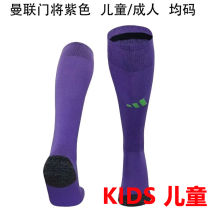 2024/25 M Utd GK Purple Kids Sock