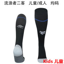 2025/26 Rangers Third Kids Sock 流浪者